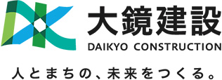 大鏡建設